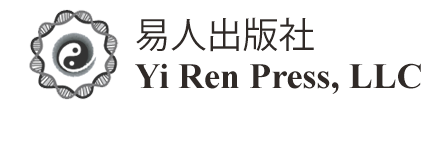 Yi Ren Press
